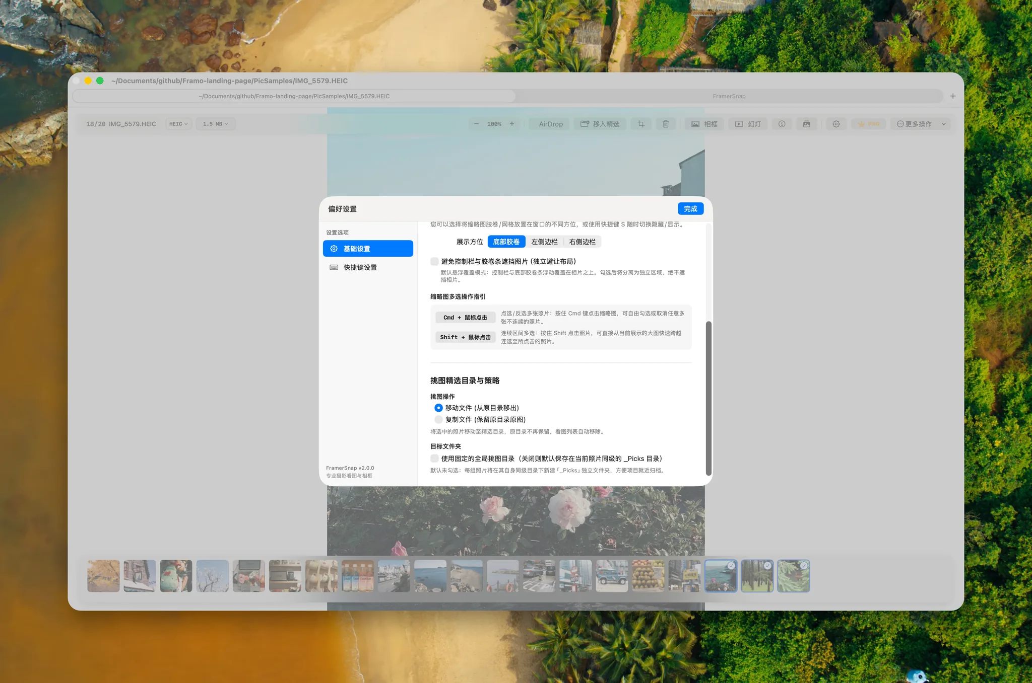 FramerSnap 精选